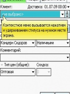 Мобильная торговля Агент Плюс-21