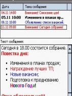 Мобильная торговля Агент Плюс-24