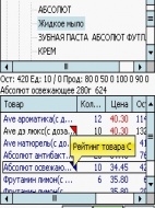 Мобильная торговля Агент Плюс-23