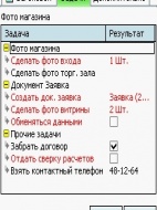 Мобильная торговля Агент Плюс-13