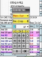 Мобильная торговля Агент Плюс-16