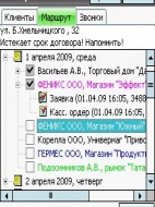 Мобильная торговля Агент Плюс-10