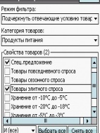 Мобильная торговля Агент Плюс-17